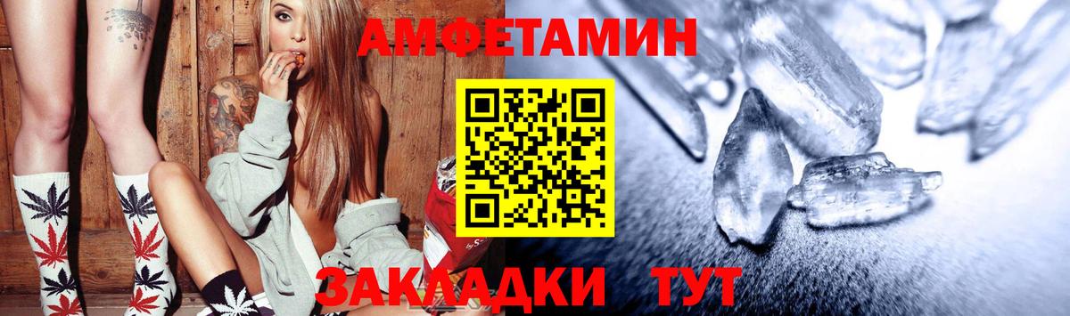 Амфетамин  АМФЕТАМИН  Ялуторовск  АМФ Розовый  Вход с VPN 