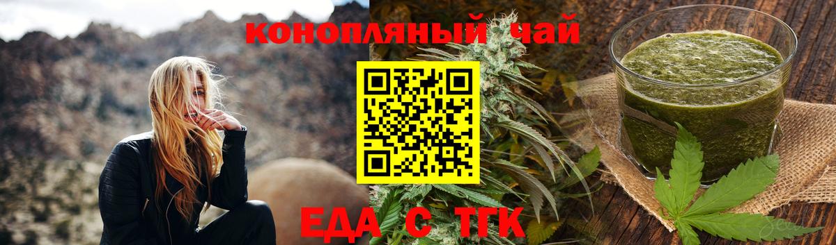 Cannafood конопля  Вход с VPN  Ялуторовск 