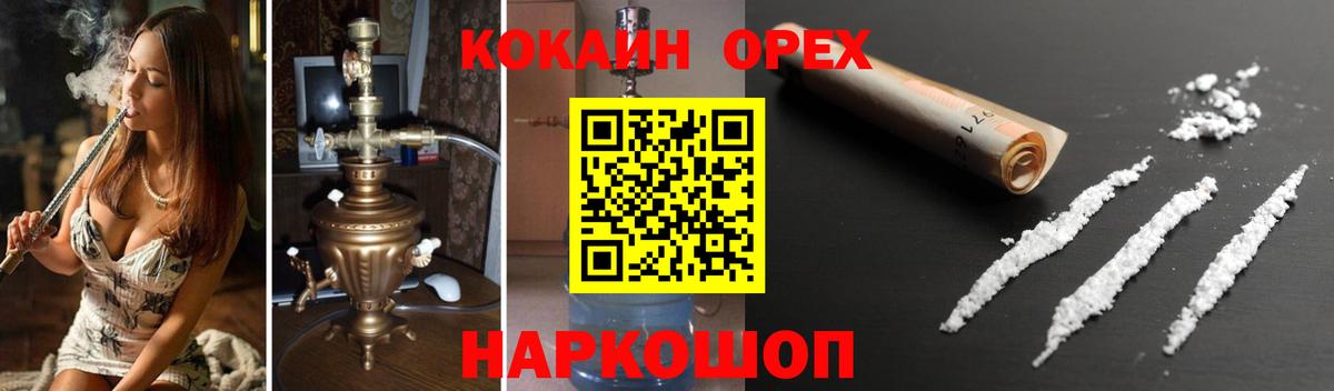 КОКАИН Колумбийский Ялуторовск