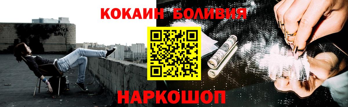 Ялуторовск  Cocaine 99%  Вход с VPN  COCAIN Колумбийский 