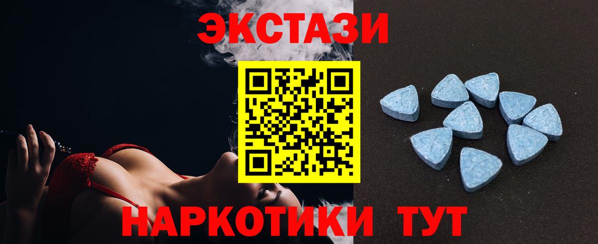 Экстази VHQ Ялуторовск