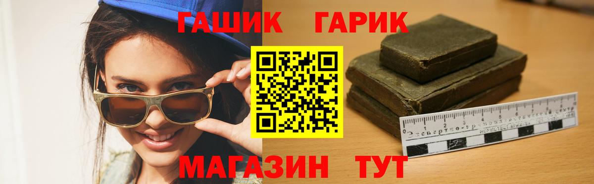 Гашиш Изолятор  Вход с VPN  ГАШ убойный  закладки  Ялуторовск 