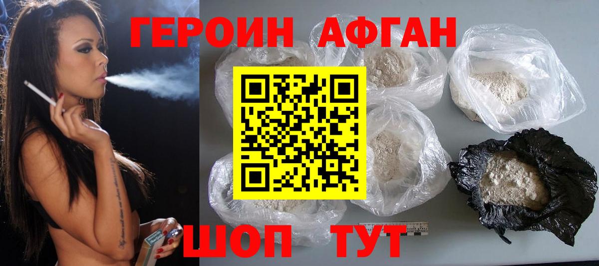 Героин белый  Вход с VPN  Ялуторовск 