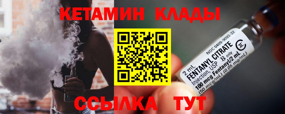 Кетамин VHQ  Кетамин ketamine  Ялуторовск  Вход с VPN 