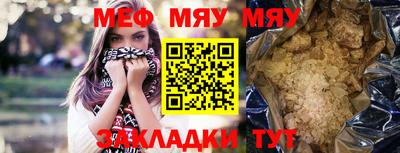 мефедрон мука Ливны