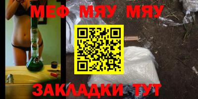 мефедрон мука Ливны