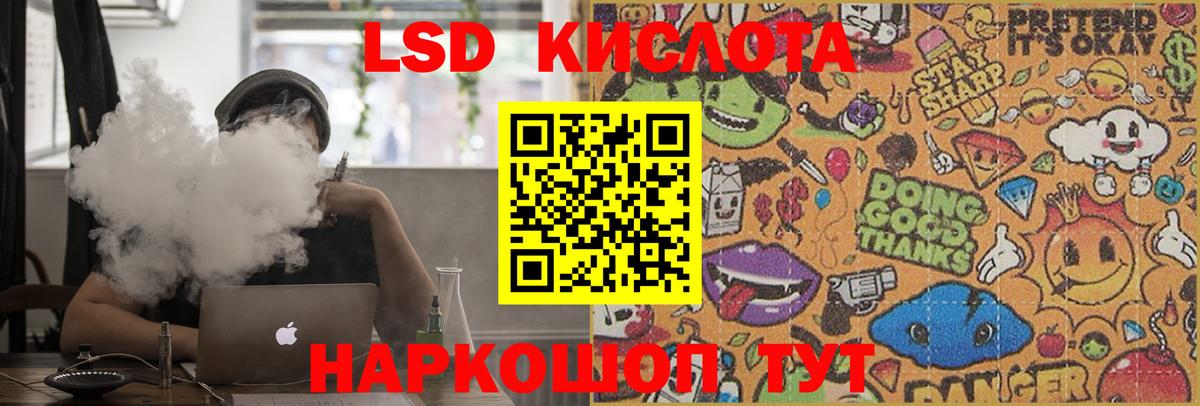 ЛСД экстази кислота  Вход с VPN  LSD-25 экстази кислота  ЛСД экстази  Ялуторовск 