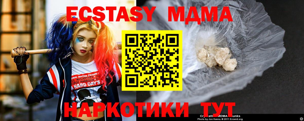 Ялуторовск  MDMA VHQ  МДМА  Вход с VPN 