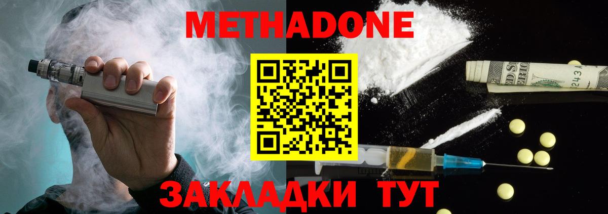 Метадон мёд  Вход с VPN    как войти  Метадон мёд  Ялуторовск 