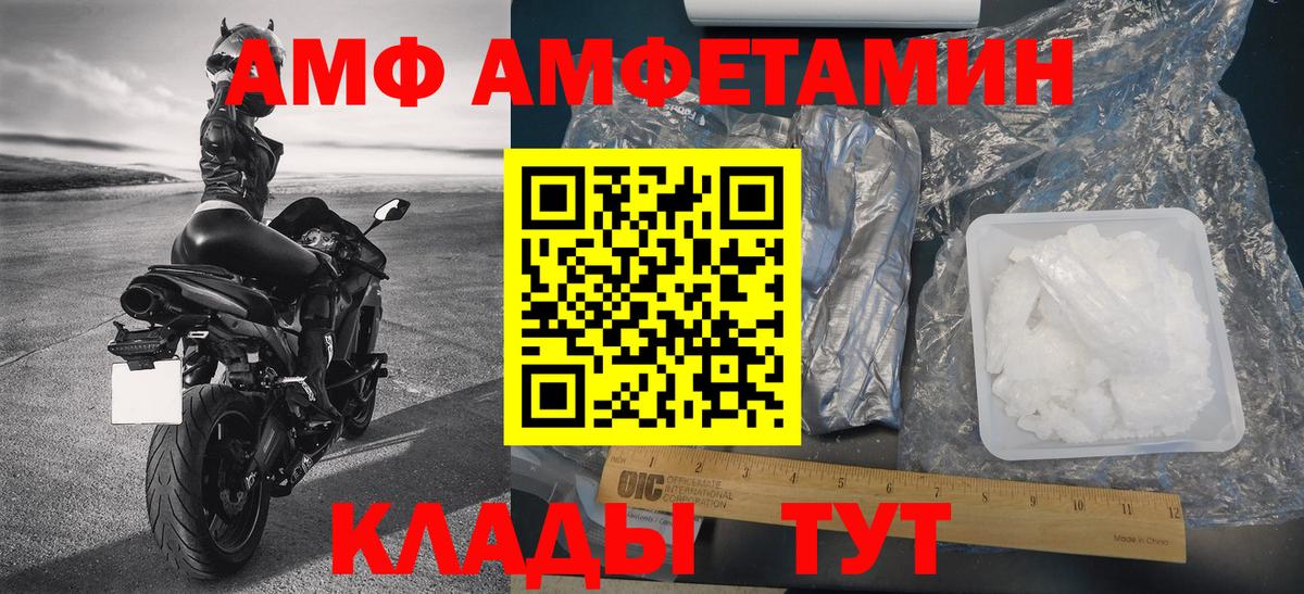МЕТАМФЕТАМИН кристалл Ялуторовск