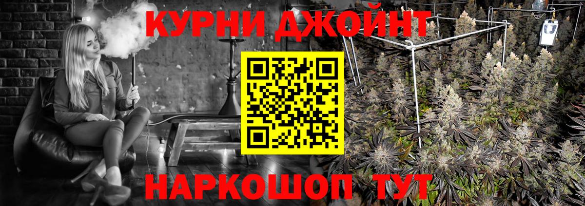 Бошки Шишки конопля  Марихуана индика  Вход с VPN  Ялуторовск 